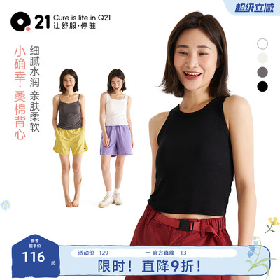 Q21小确幸免穿文胸背心大胸内衣