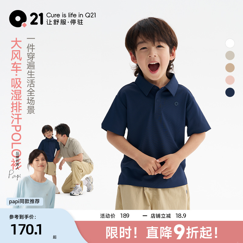 Q21大风车儿童透气T恤春夏季新款POLO衫男女童学院风吸湿排汗上衣