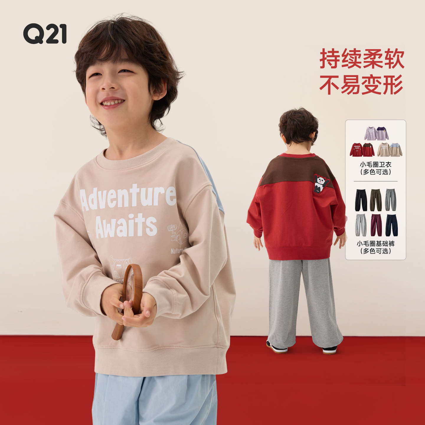 【活动专享】Q21小毛圈儿童春款毛圈卫衣/卫裤长裤