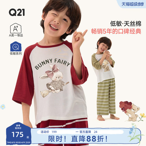 经典面料吸湿排汗敏肌友好