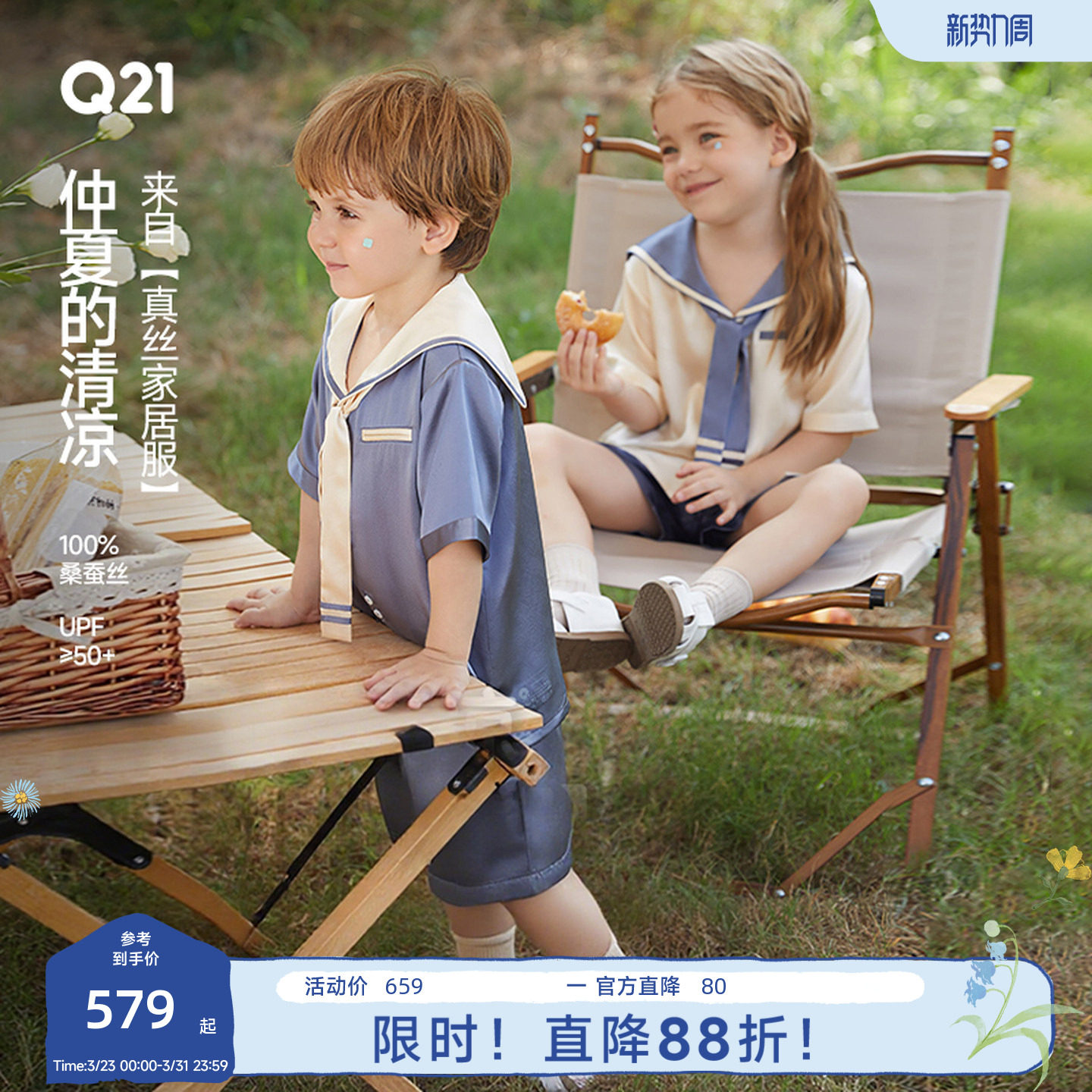 Q21儿童真丝防晒套装宝宝桑蚕丝女童家居服男童抑菌睡衣短袖夏季