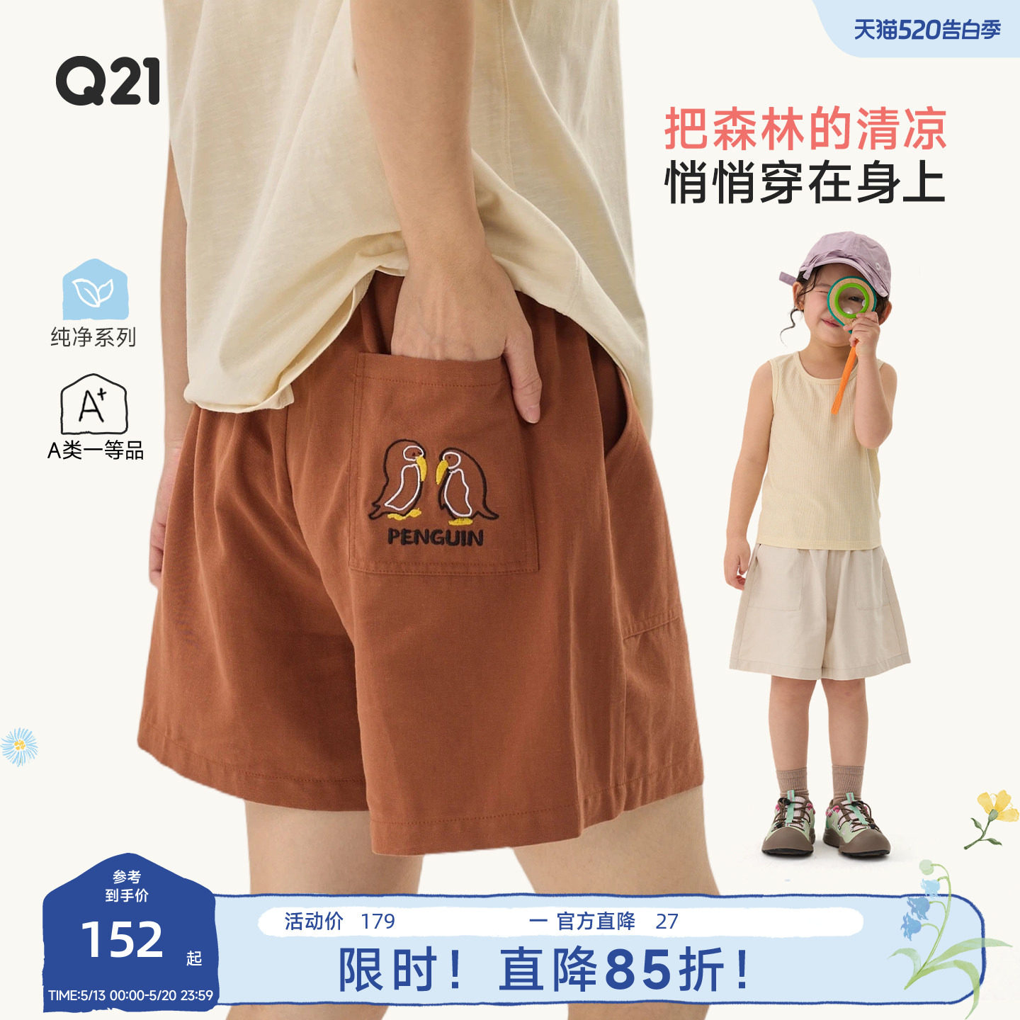 Q21棉麻系列儿童短裤天丝亚麻裤子男女童口袋刺绣短裤夏季休闲裤