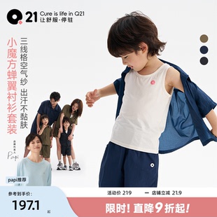 套裝 短褲 親子兒童短袖 親子款 夏季 男女童運動裝 Q21小魔方速干襯衫