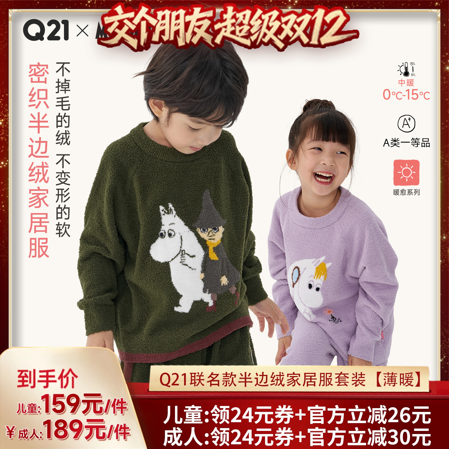 A类！久洗持续蓬松柔软