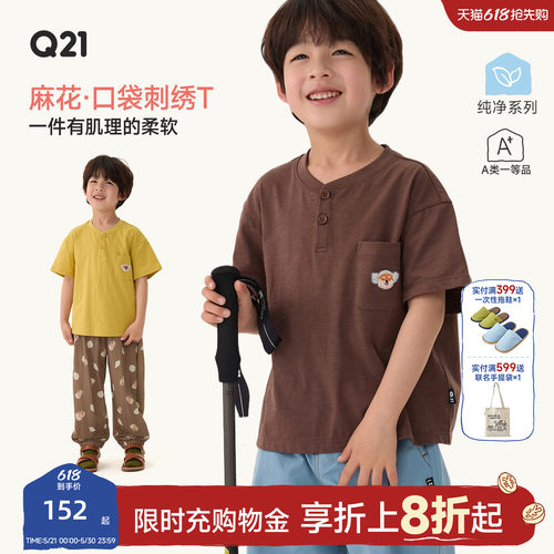 Q21棉麻系列儿童T恤男女童口袋刺绣短袖上衣夏季休闲风汉麻上衣