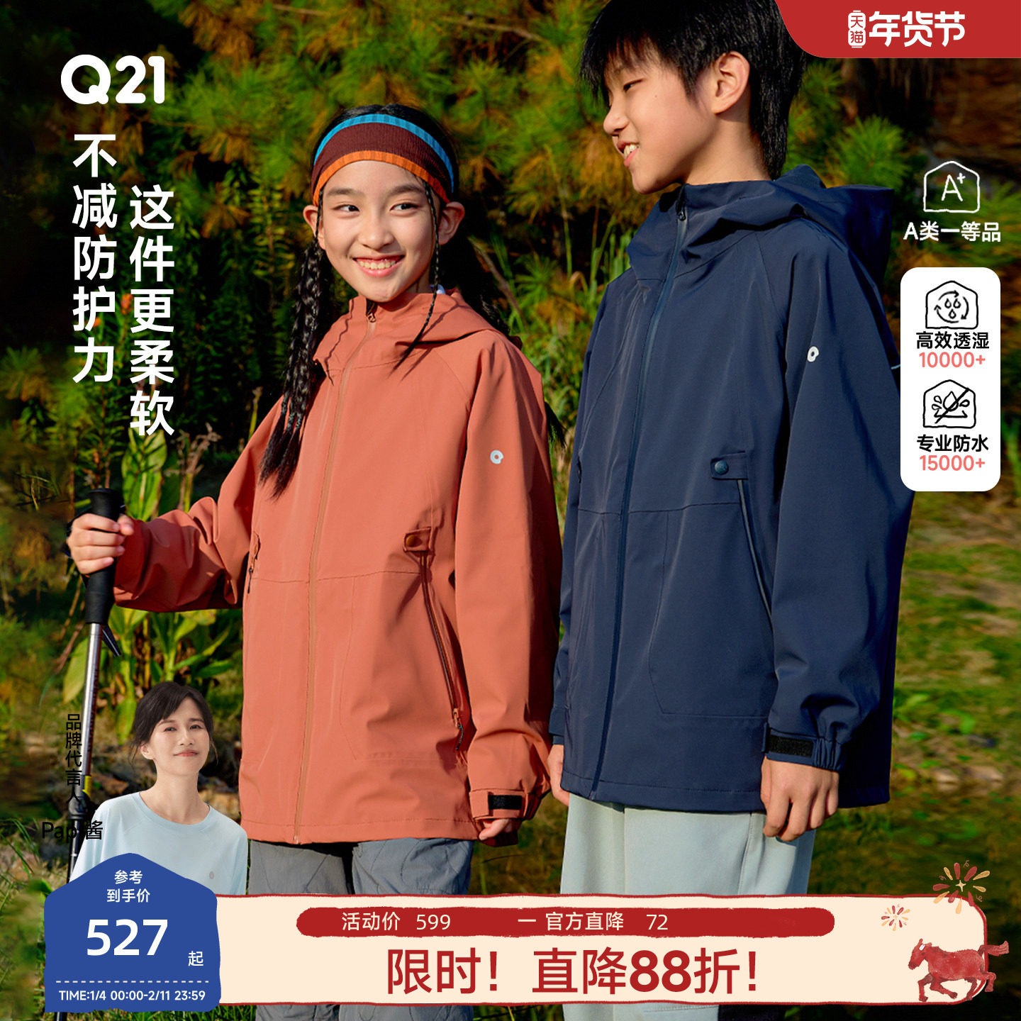 Q21六边形战士儿童冲锋衣三合一男女童防风防水秋装外套亲子款,童装/婴儿装/亲子装,儿童冲锋衣,淘宝优惠券,粉丝福利购,淘宝优惠卷