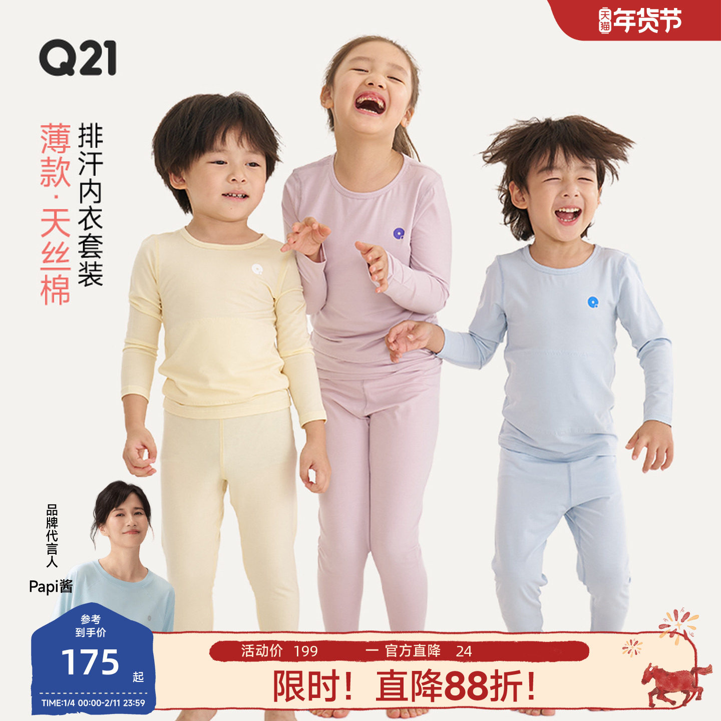 Q21儿童排汗内衣套装男女童宝宝秋衣裤吸湿透气抑菌睡衣春秋冬装