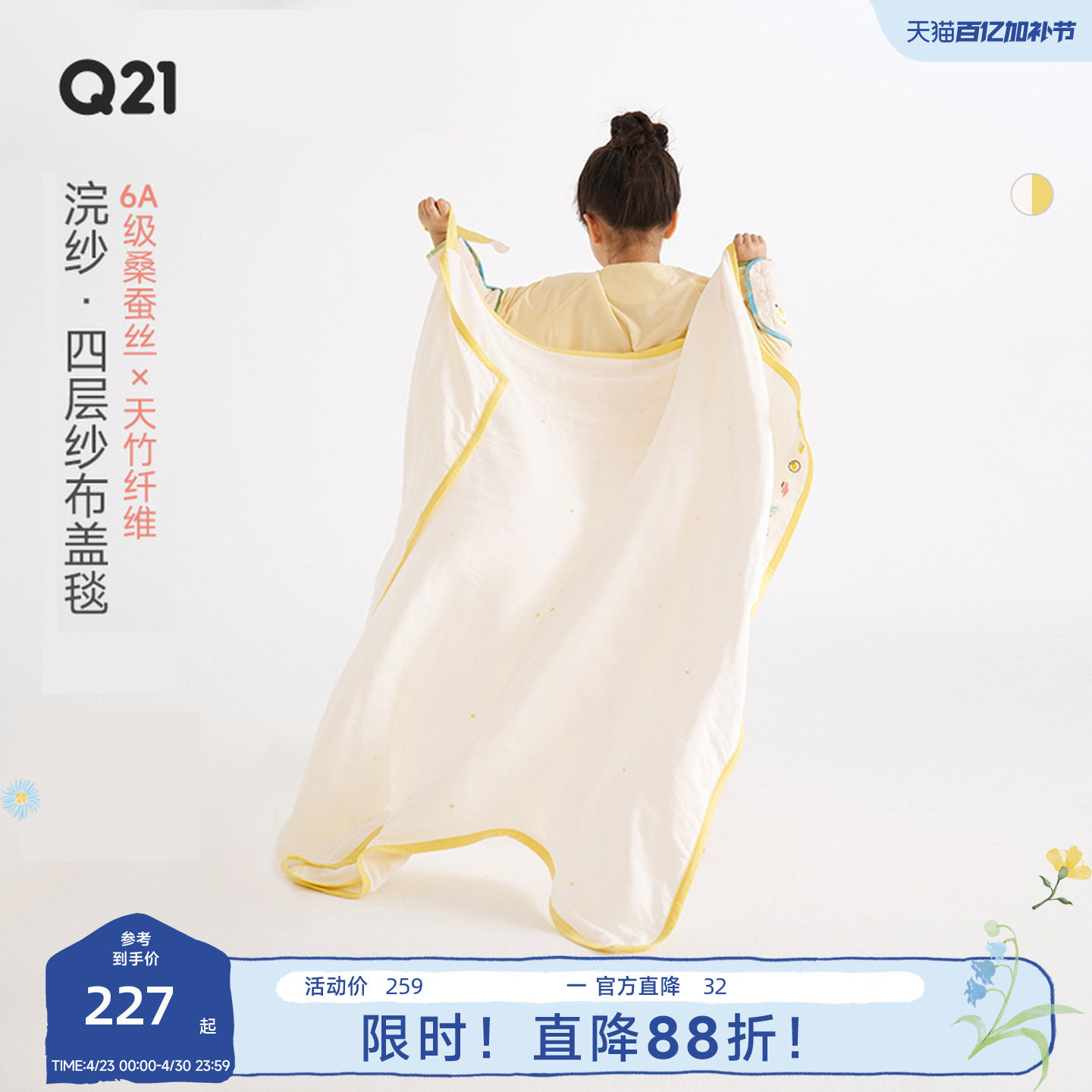 Q21儿童竹纤维蚕丝纱布盖毯宝宝四层纱小毯子新生儿午睡夏凉毯