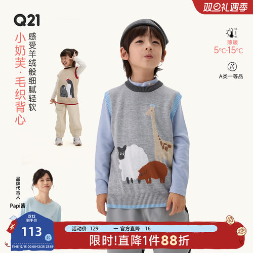 羊绒般细腻柔软可机洗