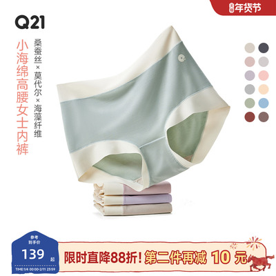 Q21小海绵女士内裤吸湿透气