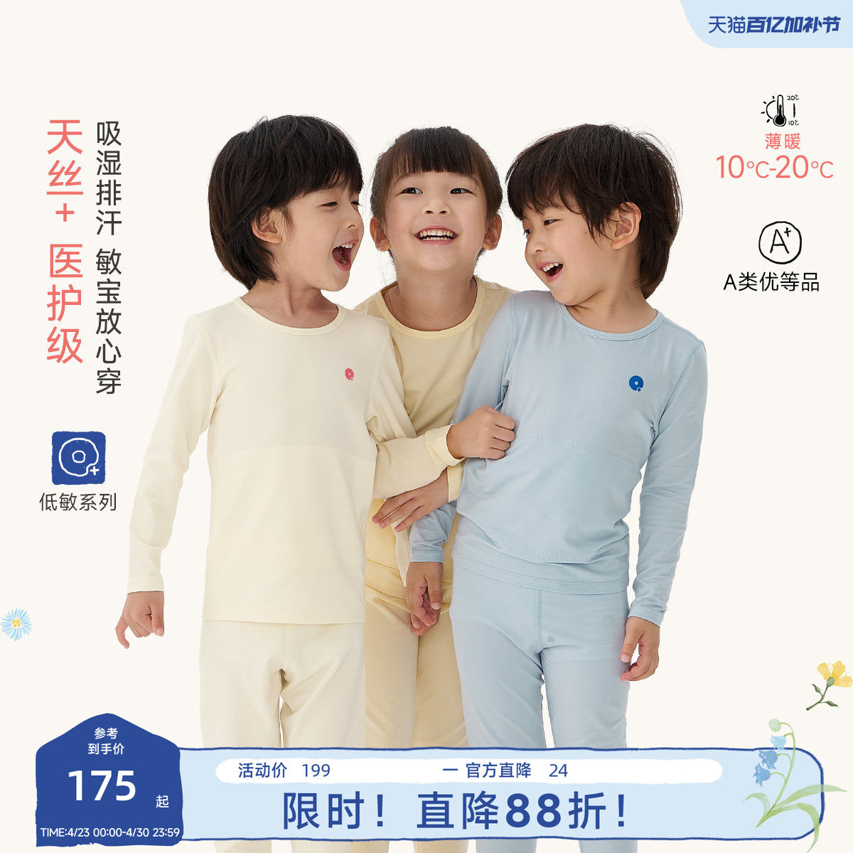 Q21儿童排汗内衣套装男女童天丝棉吸湿抑菌家居服睡衣保暖秋衣裤