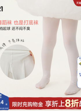 Q21女童舞蹈袜春季薄款练功专用打底裤白色跳舞袜儿童连裤袜