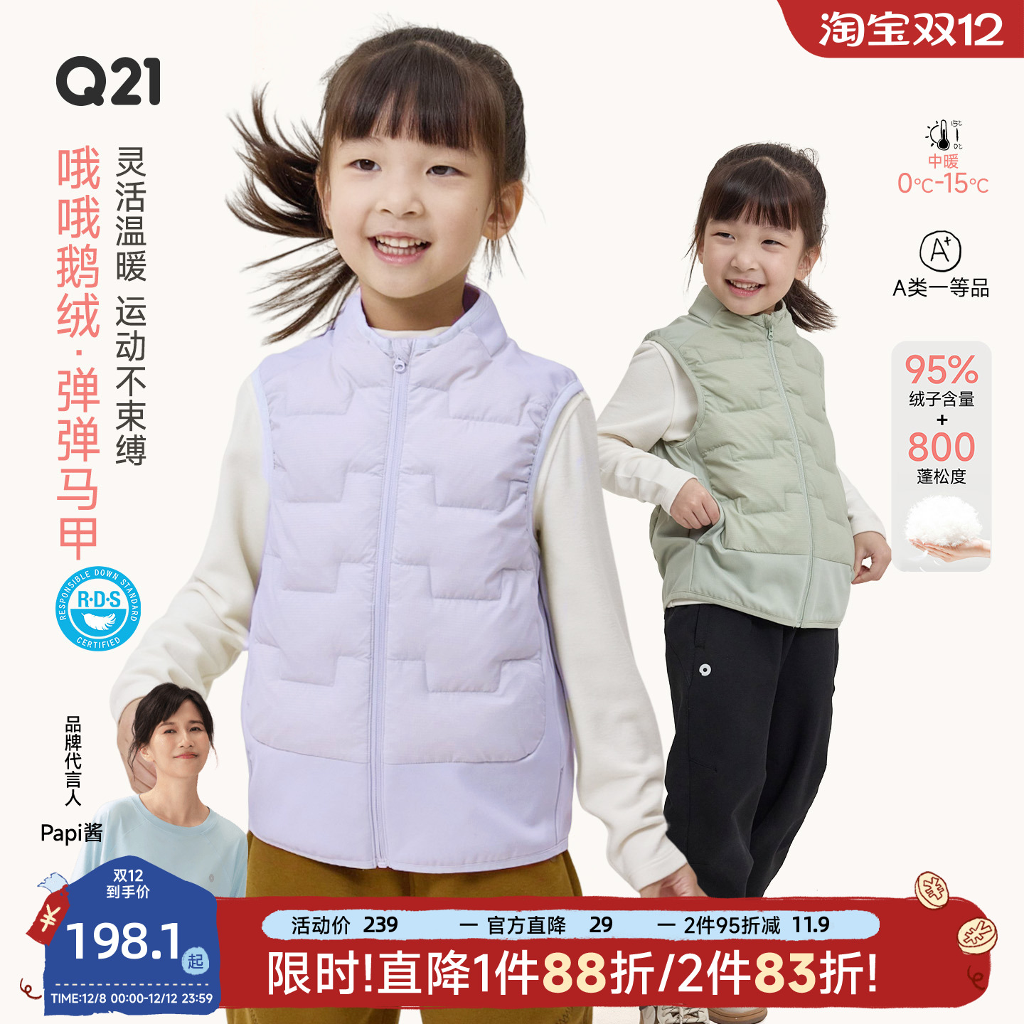 鹅绒！800蓬+！超性价比！