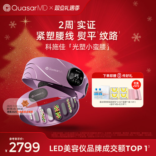 科施佳小蛮腰塑形腰带