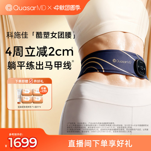科施佳小蛮腰塑形腰带
