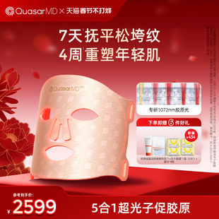 【春节不打烊】科施佳胶原小光盾玫瑰金pro美容仪面膜仪大排灯面