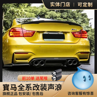 适用于宝马1系2系3系5系中尾段阀门排气管改装跑车声浪无损安装