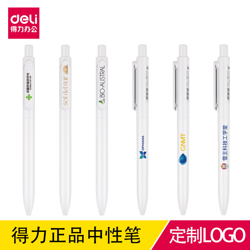 得力广告笔 定制logo可印刷中性笔