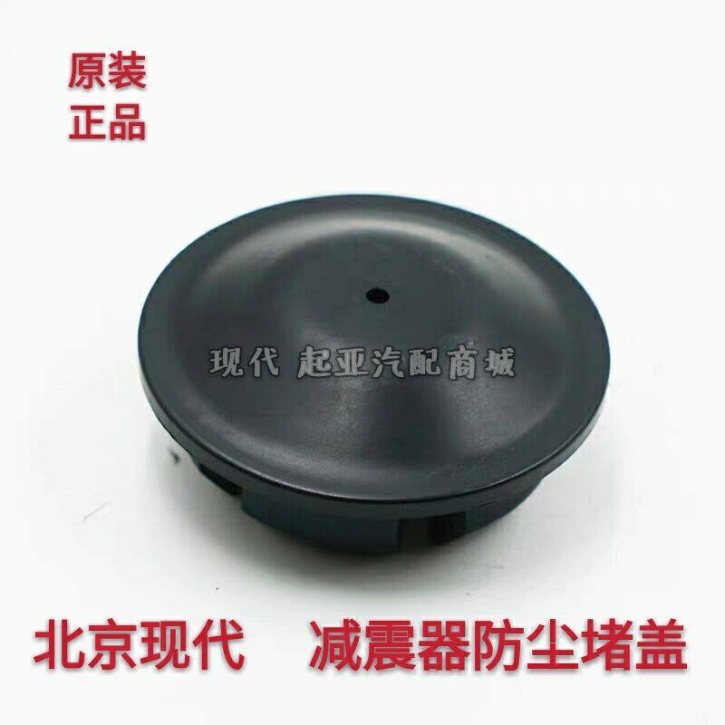 现代伊兰特赛拉图悦动途胜I30减震