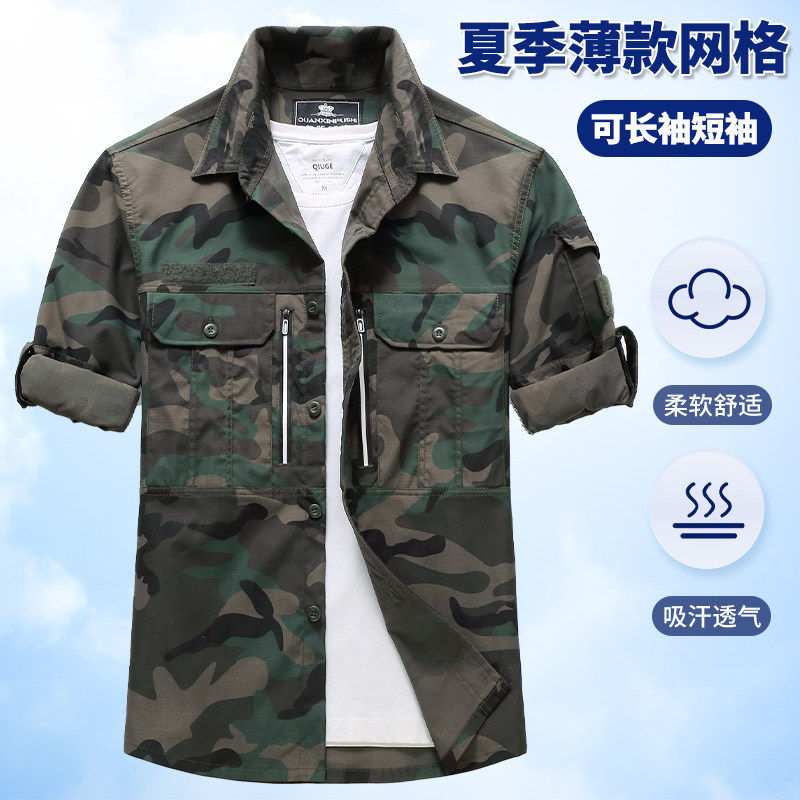 夏季薄款工作服男衬衫迷彩服长袖工装休闲短袖衬衣弹力速干户外