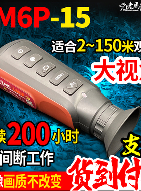 老马热成像LM6P-15非TEC高品质传感器 氧化钒热成象 热视仪 热搜