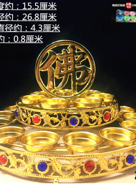 佛字底座多层蜡烛台居家酥油灯
