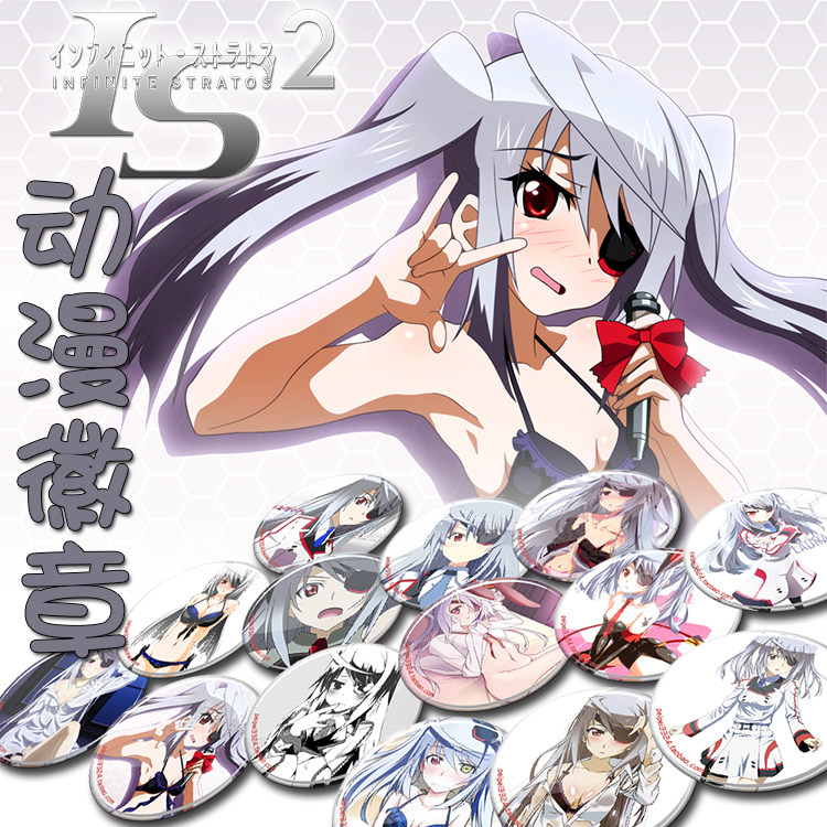 无限斯特拉托斯周边别针徽章 拉芙拉布迪威伊胸章动漫书包挂件