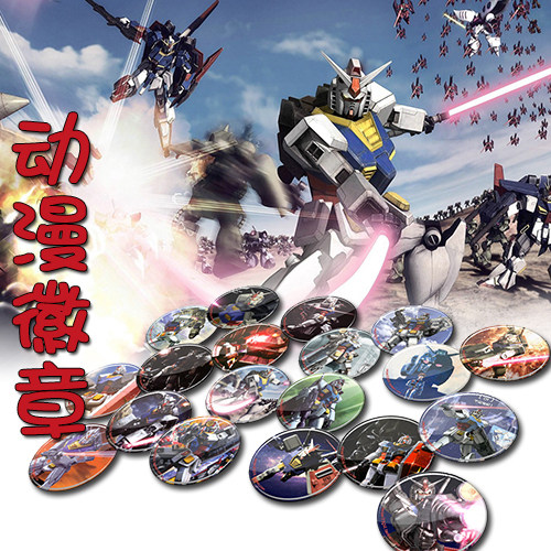 高达0079 rx-78-2 初代高达周边别针徽章胸章包包挂件 rx782挂牌