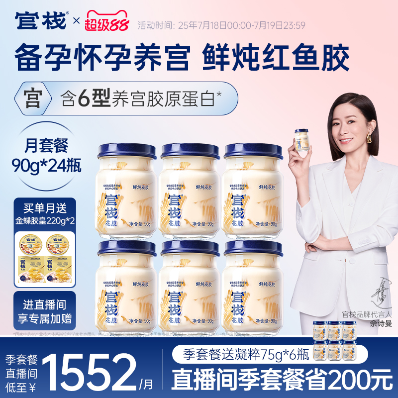 下单鲜炖  大块花胶 顺丰冷链包邮