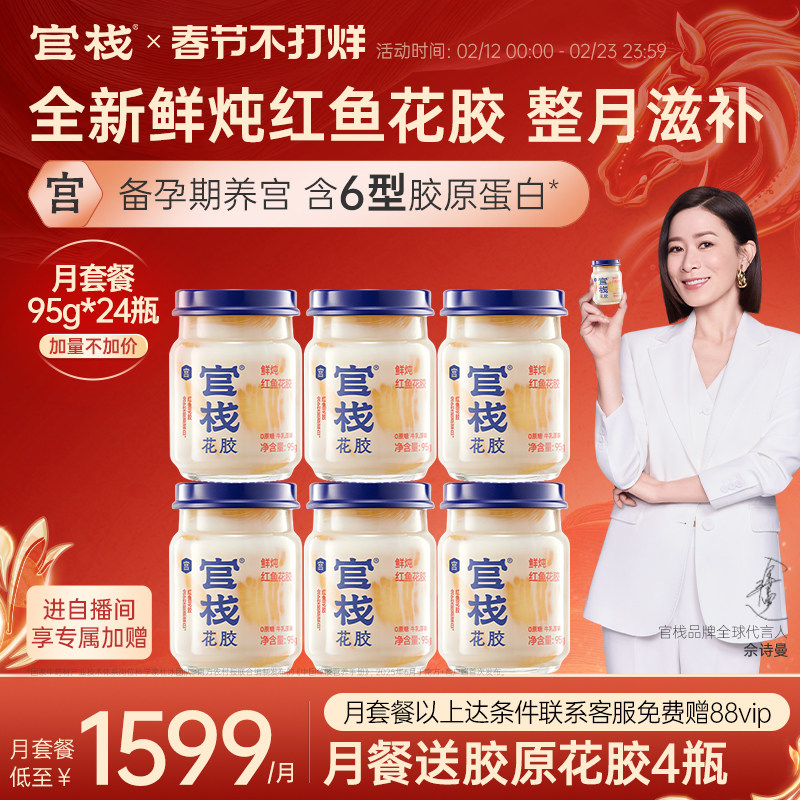 ��ջ��������������ʳ�㽺�и������̲���ǽ�ԭ����95g*24���ײ�418.6Ԫ