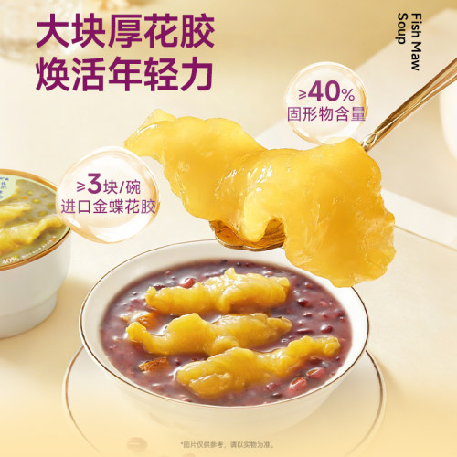 官栈金蝶花胶羹滋补鱼胶天然胶原蛋白150g*8