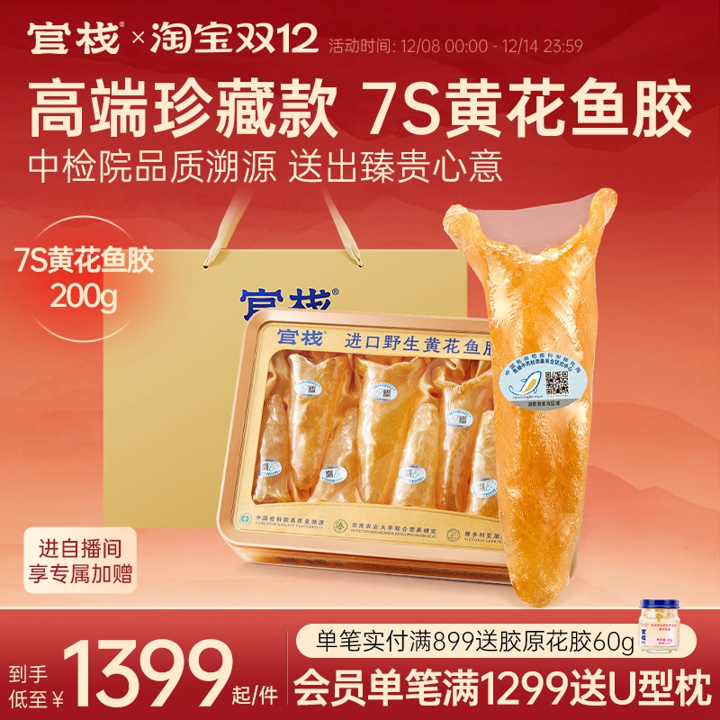 胶多肉厚 3倍泡发率