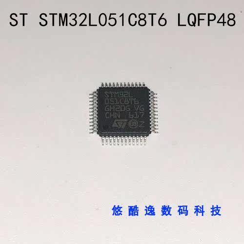 STM32L051C8T6 LQFP48 MCU 单片机 微控制器 集成电路IC芯片
