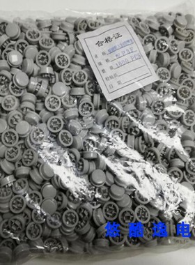 灰色 按键帽 A24  凸弧面 欧姆龙 配12*12*7.3方头轻触开关 43/K