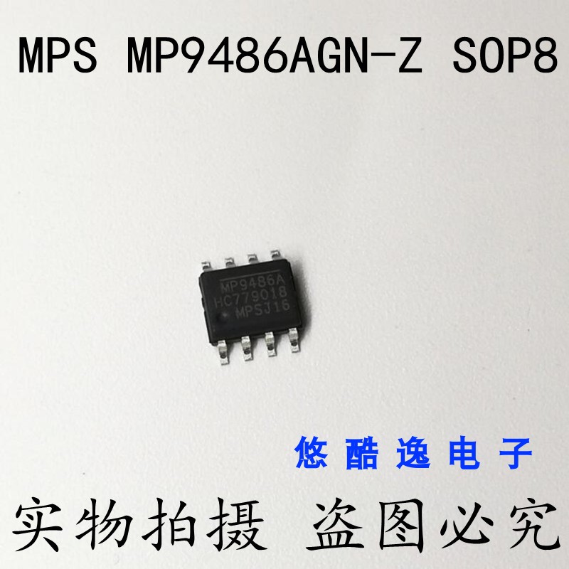 MPS MP9486AGN-Z SOP8 100V 3.5A 开关稳压器 开关限流降压转换器