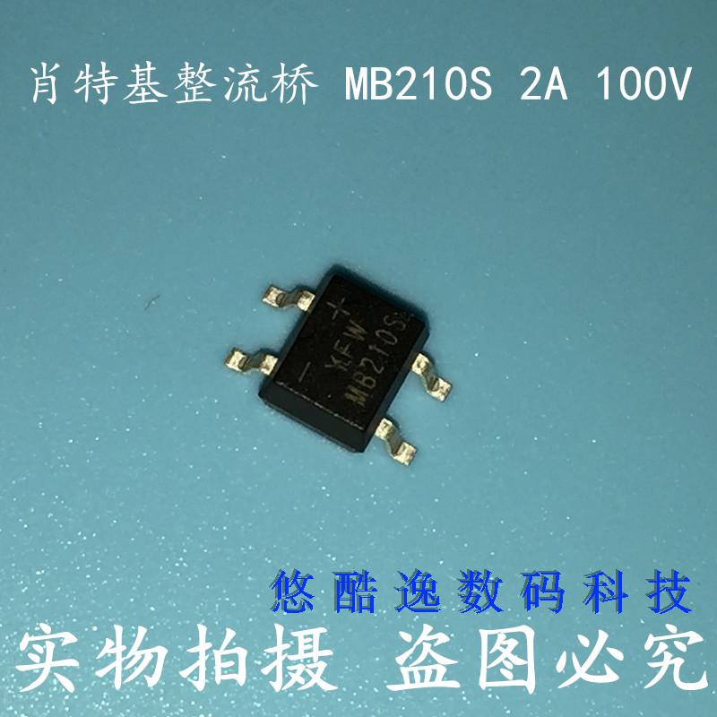 贴片肖特基整流桥 MB210S MBS SOP4 2A 100V 整流桥 桥堆