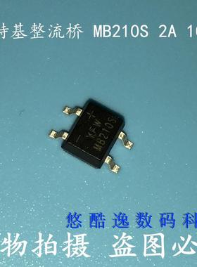 贴片肖特基整流桥 MB210S MBS SOP4 2A 100V 整流桥 桥堆