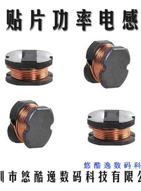 贴片非屏蔽电感 CD73 33UH 1.05A 印330 7.8*7*3.5MM 贴片电感