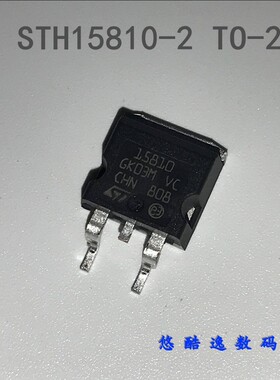 ST STH15810-2 TO-263 电动车控制器三极管 MOSFET绝缘栅场效应管