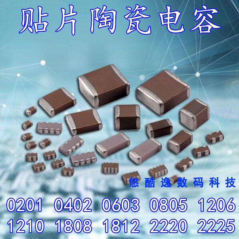 贴片电容 3225 1210 820NF 250V 824K 0.82UF ±10% X7R 陶瓷电容