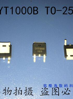 CYT1000B TO-252 线性恒流高压驱动恒流驱动IC LED芯片 稳压IC
