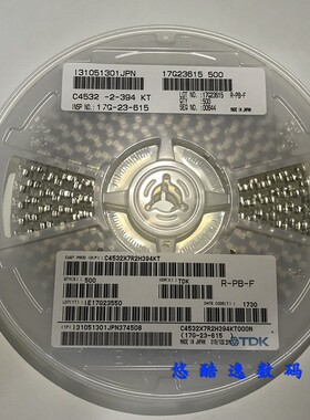 贴片电容器 1812 390NF 100V 394K 0.39UF 10% X7R 高压电容
