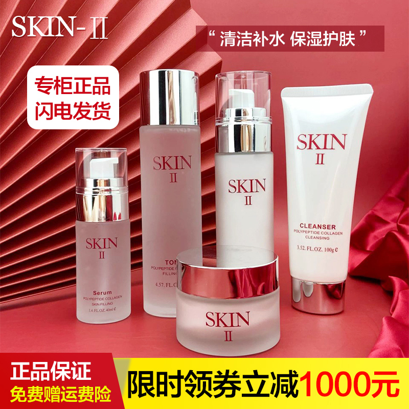 SKINII多肽胶原水乳护肤套装补水保湿滋润美白祛斑小灯泡精华正品
