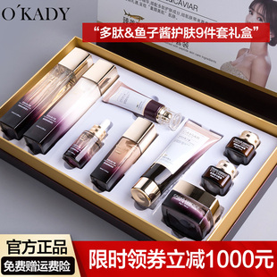 多肽鱼子酱水乳护肤品套装补水保湿洁面清洁洗面奶旗舰店官方正品