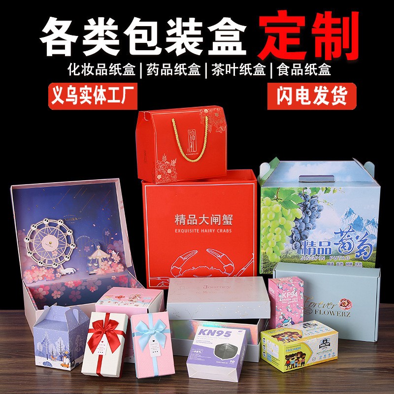 包装盒瓦楞3层彩盒印刷U定制