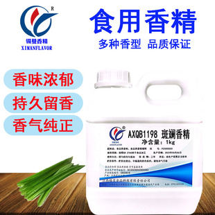 锡曼 斑斓香精 食用添加剂 斑斓浓缩汁斑斓精香兰班兰液 斑斓叶