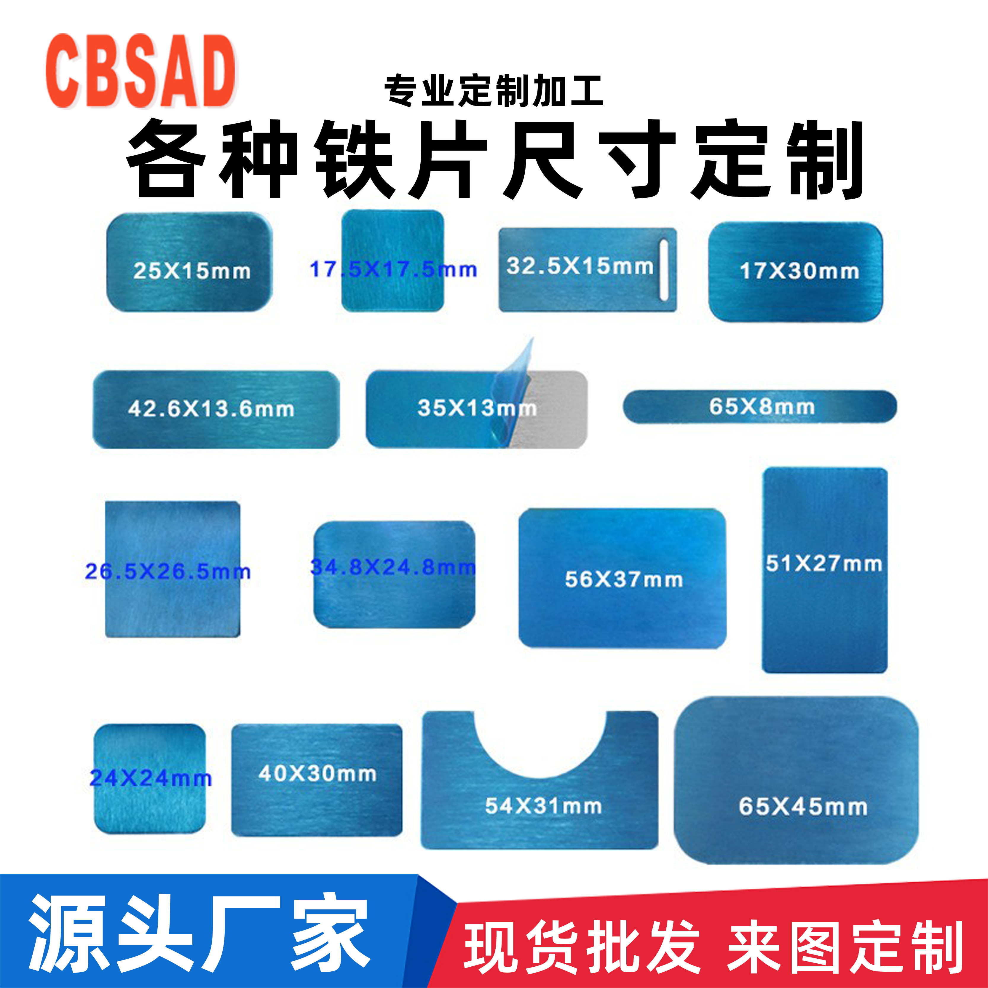 定制方形磁吸铁片手机支架引磁片背贴磁吸片数码五金贴片配件加工