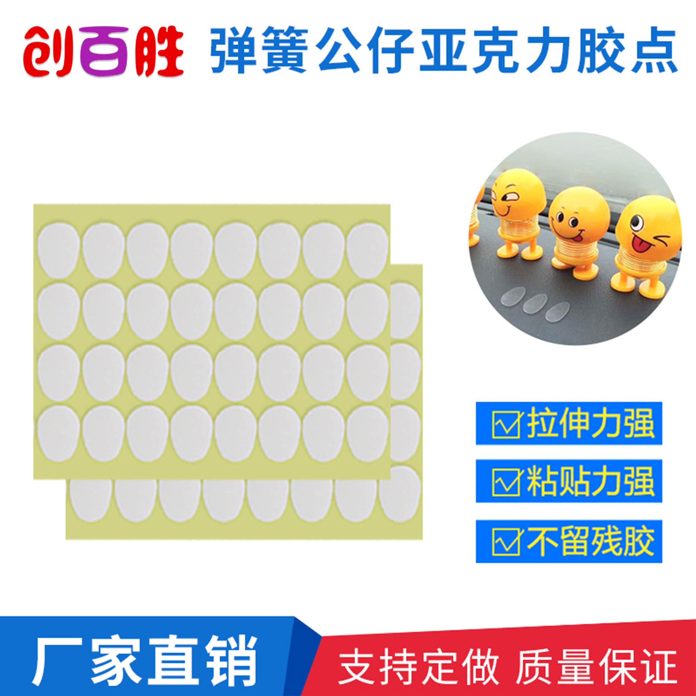 抖音弹簧摇头公仔双面胶贴车内装饰网红创意摆件固定底座无痕胶纸