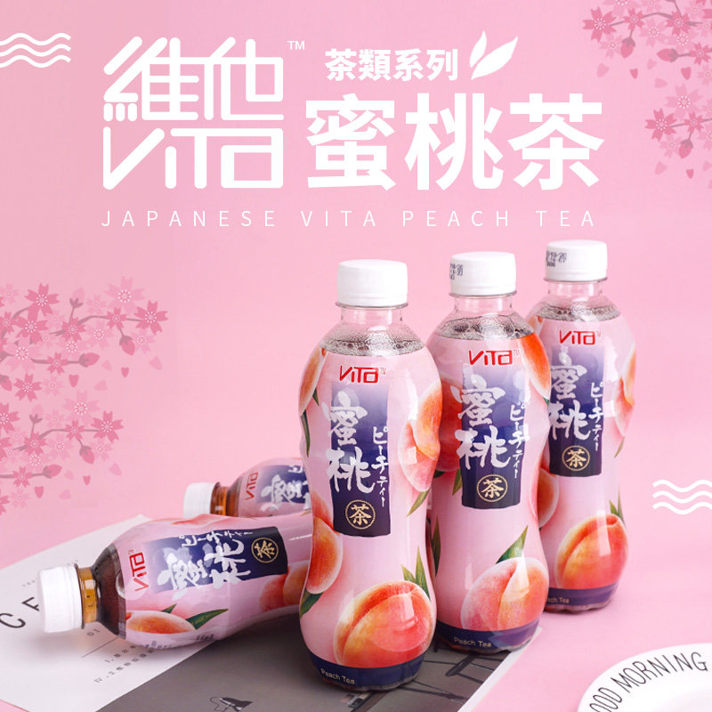 VITA Japanese peach tea ViTa Hong Kong Imported Wulong Vitasoy Lemon tea 500ml*5 Bottlein the Coffee/Oatmeal/Chongyin , Beverages , Tea drinks  category - from Buy2taobao.com to provide professional Taobao agent buy service