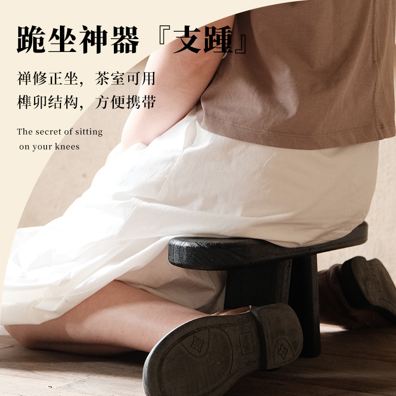 禅修凳仿西汉汉服正坐祈祷跪凳